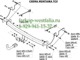 3302-A ТСУ для Great Wall Safe 2005-