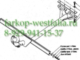 1203-H ТСУ для Lada - 2105, 21051, 21053, 2107, 21071, 21073 тип кузова седан 1981- 1203-H ТСУ для Lada - 2105, 21051, 21053, 2107, 21071, 21073 тип кузова седан 1981-