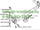 1206-A ТСУ для Samara 21099 тип кузова хэтчбек 1984-1988 1206-A ТСУ для Samara 21099 тип кузова хэтчбек 1984-1988