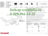 033-602 Фаркоп на Volkswagen Caravelle
