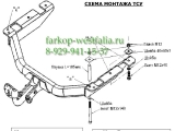 5606-AN ТСУ для Gazelle - 2752 Sobol 1999-2012