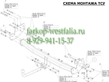 8011-A ТСУ для Infiniti FX 50 2010- 8011-A ТСУ для Infiniti FX 50 2010-