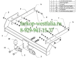 K 47 Фаркоп на Volkswagen Caravelle