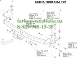 3309-A ТСУ для Lifan 620 2010-