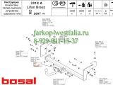 3310-A ТСУ для Lifan Breez тип кузова седан 2007- 3310-A ТСУ для Lifan Breez тип кузова седан 2007-