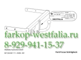 307234600001 ТСУ для Ford Focus I 1998-2004