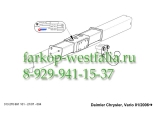 313270600001 ТСУ для Mercedes Vario 01/2006-