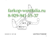 323040600001 ТСУ для Land Rover Freelander 1998-05/07 323040600001 ТСУ для Land Rover Freelander 1998-05/07