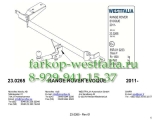 323101600001 ТСУ для Land Rover Range Rover Evoque 09/11-