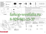 015-521 ТСУ для Toyota Verso 2004-3/2009