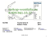 335413600001 ТСУ для Toyota Verso S 2009- 335413600001 ТСУ для Toyota Verso S 2009-