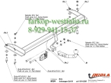 W/004 фаркоп VW Golf lll 1991-1997 W/004 фаркоп VW Golf lll 1991-1997