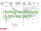 018-482 Фаркоп на VW Golf lll 1991-1997