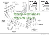 473100 ТСУ для Dodge Caravan V 2008- 473100 ТСУ для Dodge Caravan V 2008-