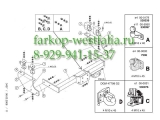 343700 ТСУ для Iveco Daily II, III 1999- 343700 ТСУ для Iveco Daily II, III 1999-