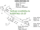 6734-А ТСУ для Kia Sorento 2006-2008