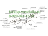 4258-А ТСУ для Kia Sorento 2012-