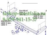 3042-А ТСУ для Toyota Highlander 1997-2003 3042-А ТСУ для Toyota Highlander 1997-2003
