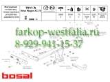 7011-A ТСУ для Volvo XC70 2008-2016