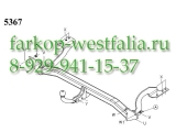 315177600001 ТСУ для Peugeot 5008 09/2009-