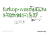 305274600001 ТСУ для Audi A6 тип кузова 04/2004-02/2011 305274600001 ТСУ для Audi A6 тип кузова 04/2004-02/2011