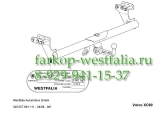 320057600001 ТСУ для Volvo XC90 2003-