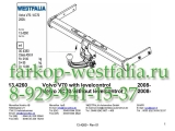 320076600001 ТСУ для Volvo V70 09/2007-