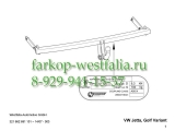 321662600001 ТСУ для Volkswagen Jetta тип кузова седан 08/2005-12/2010 321662600001 ТСУ для Volkswagen Jetta тип кузова седан 08/2005-12/2010
