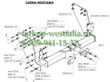 5612-F ТСУ для GAZ Valday 2004- 5612-F ТСУ для GAZ Valday 2004-