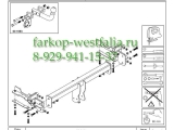 348019600001 ТСУ для Subaru Impreza тип кузова хэтчбек, седан 09/2007-