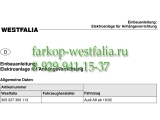305227300113 Оригинальная электрика на Audi A8 11/02-03/10