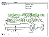320049300113 Оригинальная электрика на Volvo XC70 01/03-09/04