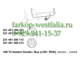 321451300107 Оригинальная электрика на Volkswagen T5 2003-10/2009
