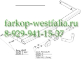 2187-A Фаркоп на VW Golf VI Plus 2008-