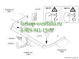 541000 Фаркоп на VW Jetta VI 2011- 541000 Фаркоп на VW Jetta VI 2011-