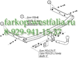 2194-A Фаркоп на VW Jetta VI 2011-