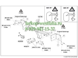 525100 Фаркоп на BMW X1 2009-