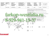 015-792 Фаркоп на VW Passat B4 1993-1996 015-792 Фаркоп на VW Passat B4 1993-1996