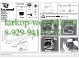 031-201 Фаркоп на VW Passat B5 1996-2005 (нет в наличии)