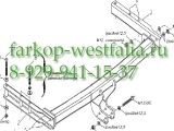 2137-A Фаркоп на VW Passat B5 1996-2005