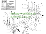 K 43 Фаркоп на VW Passat B5 1996-2005