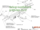 W/026 Фаркоп на VW Passat B6 2005-2010