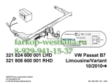 321824600001 Фаркоп на VW Passat B7 2010-