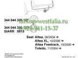 344044300113 Оригинальная электрика на SEAT Altea
