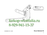 323048600001 Фаркоп без шара для Land Rover Defender 90