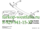 306368600001 ТСУ для Opel Combo 2010-