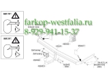 450500 Фаркоп на VW Passat B6 2005-2010