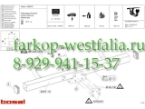 029-572 Фаркоп на Volkswagen Amarok (без бампера-ступеньки)