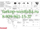 034-143 ТСУ для Jeep Grand Cherokee WK 2005-2010