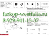 033-531 Фаркоп на VW Passat B6 2005-2010